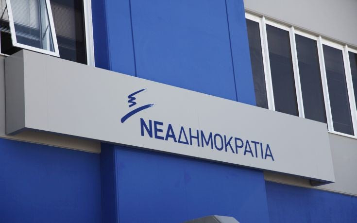 ΝΔ: Στις κάλπες η εκλογή του Προέδρου της Δημοκρατίας, σε μυστική ψηφοφορία οι συντάξεις